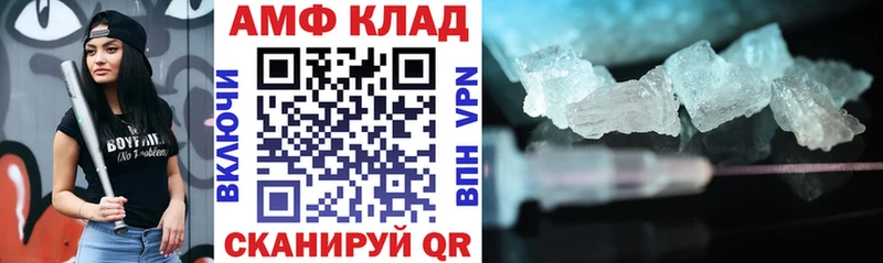 АМФ 98%  Купить закладки  Кущёвская 