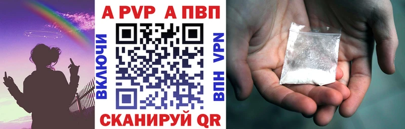 A-PVP СК  Купить закладки  Кущёвская 