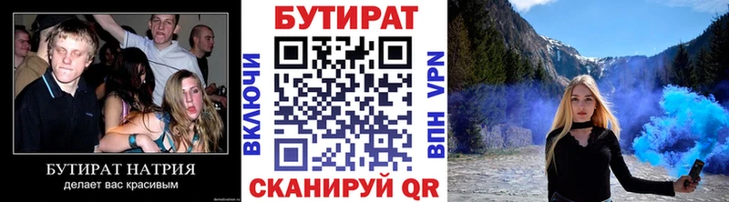 Бутират бутик Кущёвская