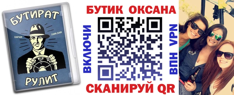 Купить закладки  Кущёвская  БУТИРАТ оксибутират 