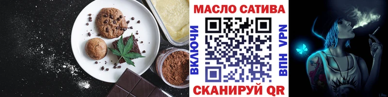 Купить закладки  Кущёвская  Печенье с ТГК конопля 