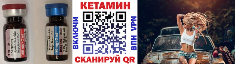КЕТАМИН VHQ  Купить где  Кущёвская 