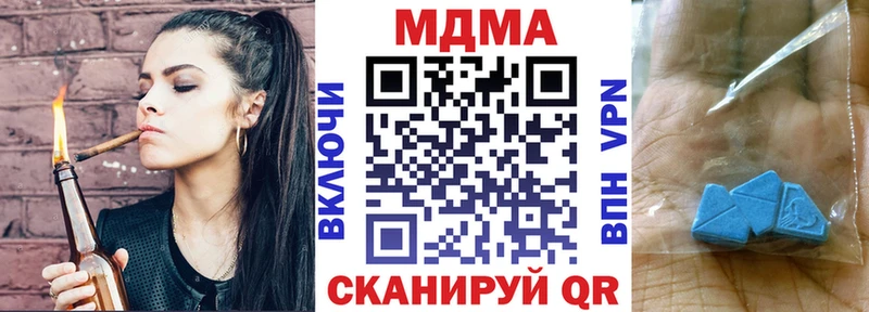 МДМА Molly  Купить где  Кущёвская 