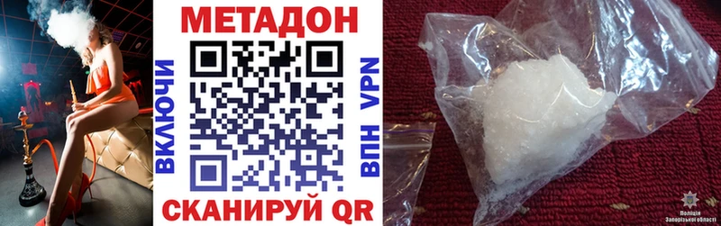 Купить закладки  Кущёвская  МЕТАДОН methadone 